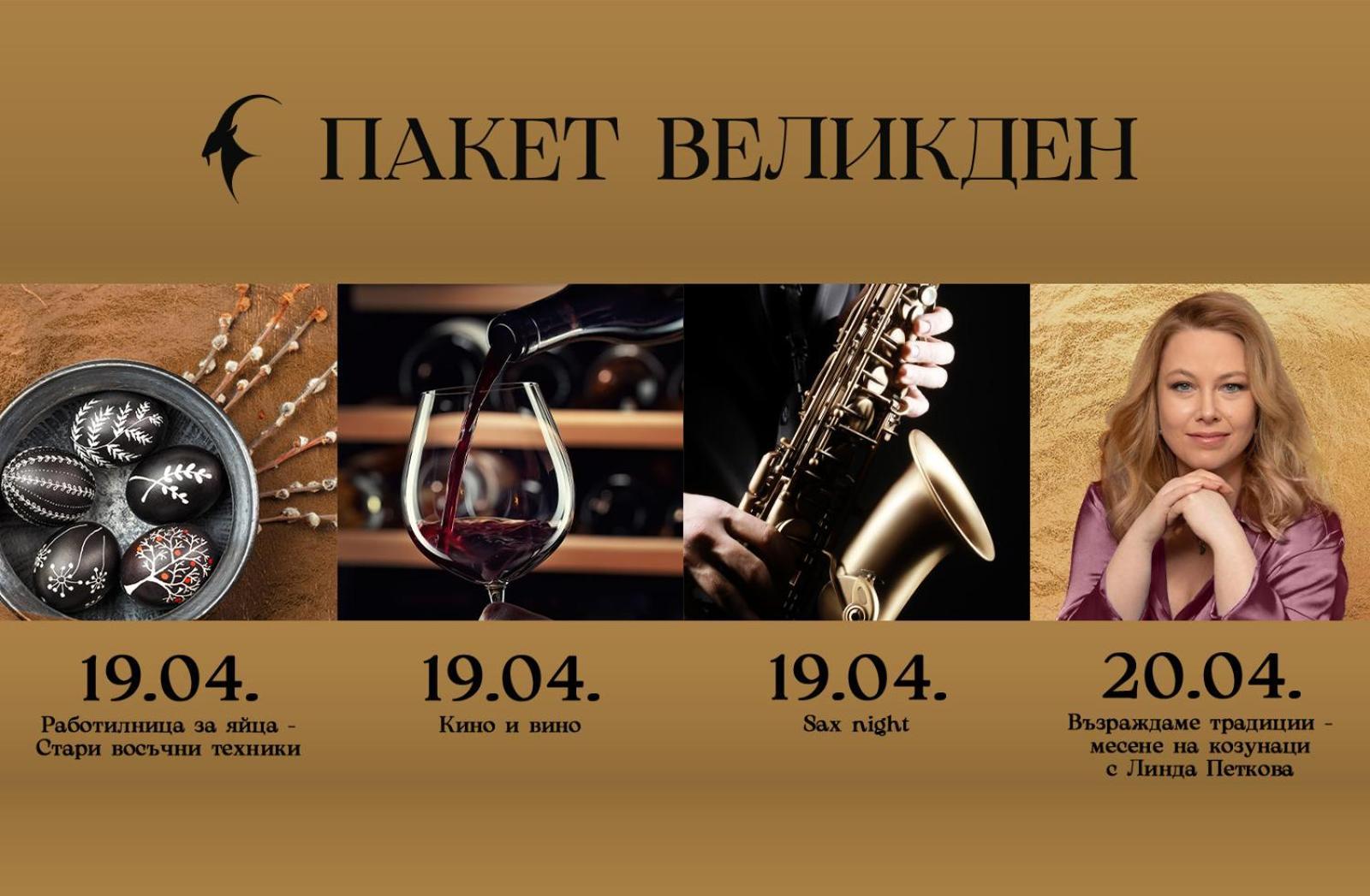 Kashmir Wellness & Spa Hotel Adults Only Velingrad Ngoại thất bức ảnh Poster of the 2004 concert